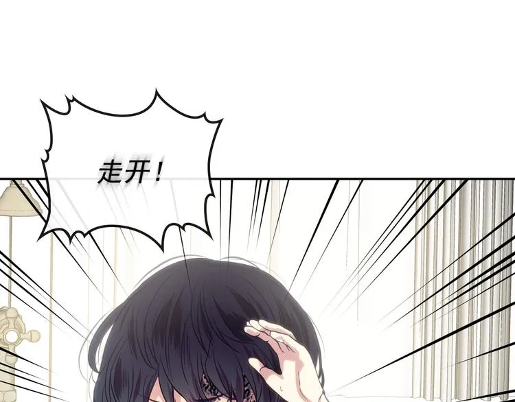 第3话 诅咒中的谎言 第118页