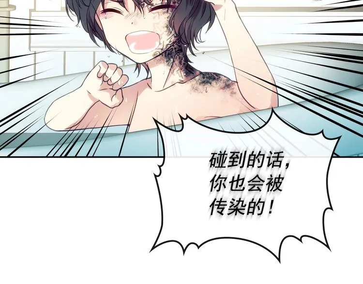 第3话 诅咒中的谎言 第119页