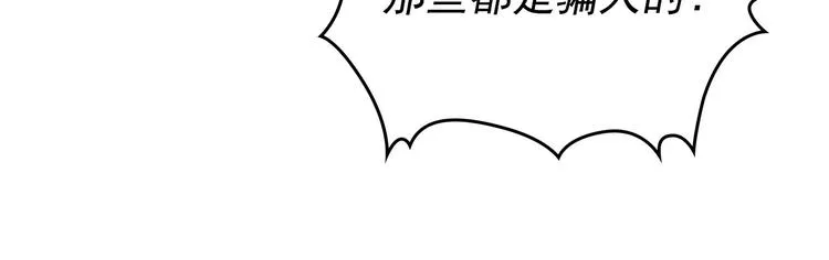 第3话 诅咒中的谎言 第123页