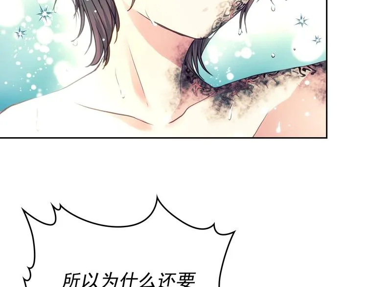 第3话 诅咒中的谎言 第126页