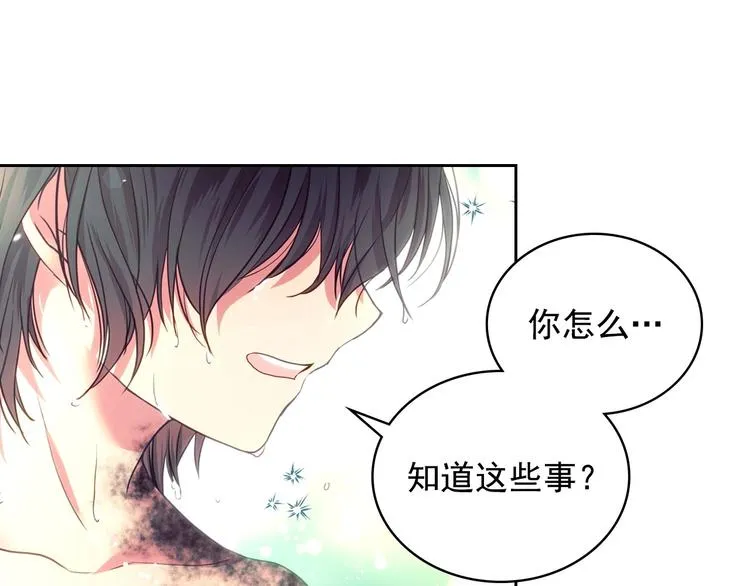 第3话 诅咒中的谎言 第129页