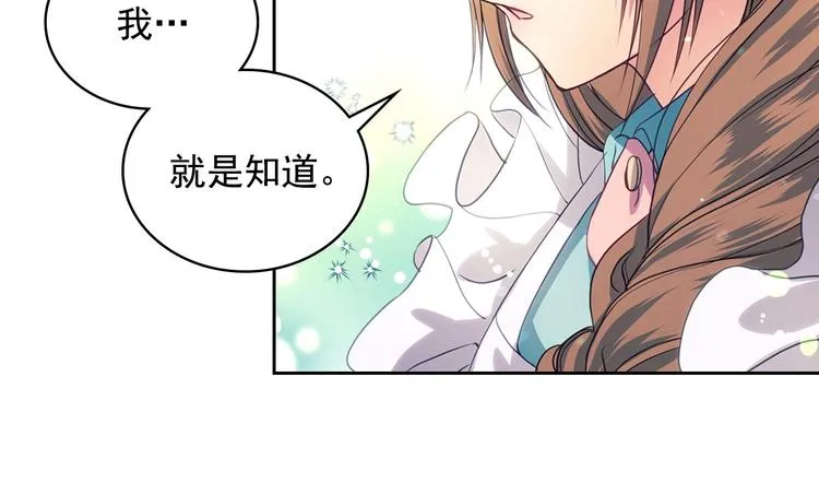 第3话 诅咒中的谎言 第131页