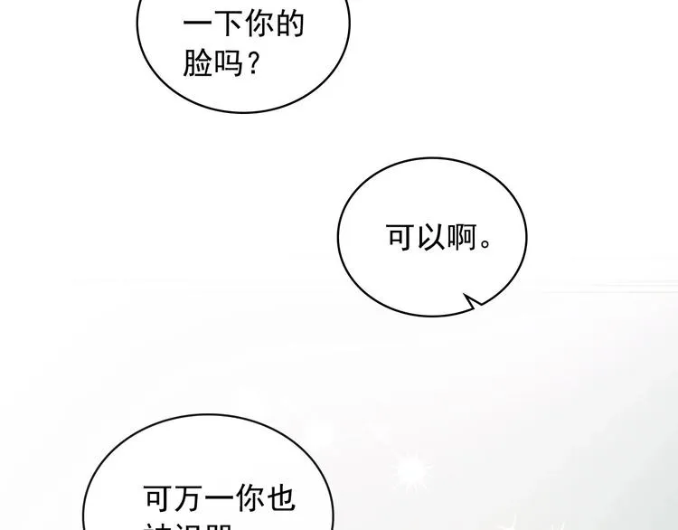 第3话 诅咒中的谎言 第137页