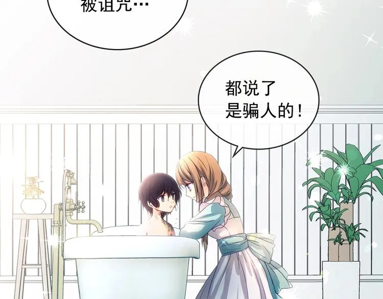 第3话 诅咒中的谎言 第138页