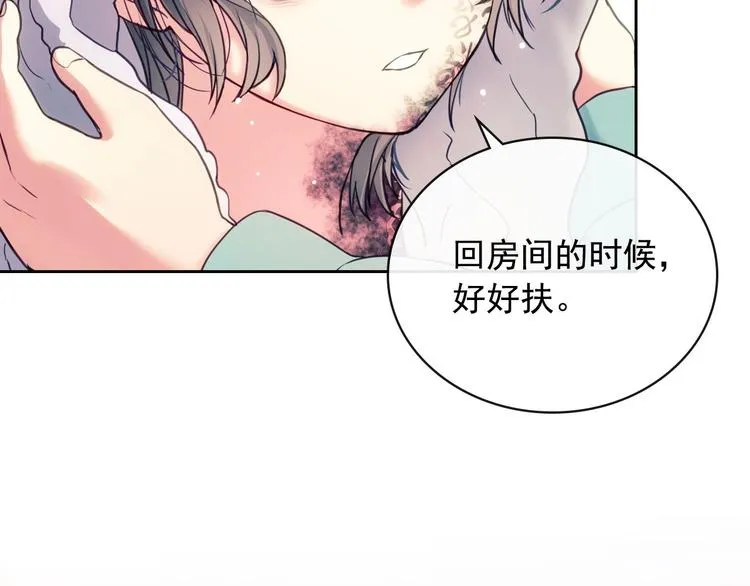 第3话 诅咒中的谎言 第153页