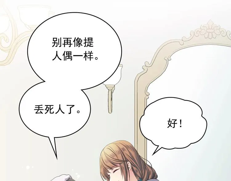 第3话 诅咒中的谎言 第154页