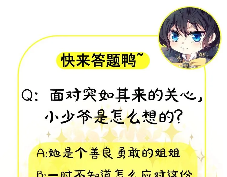 第3话 诅咒中的谎言 第159页