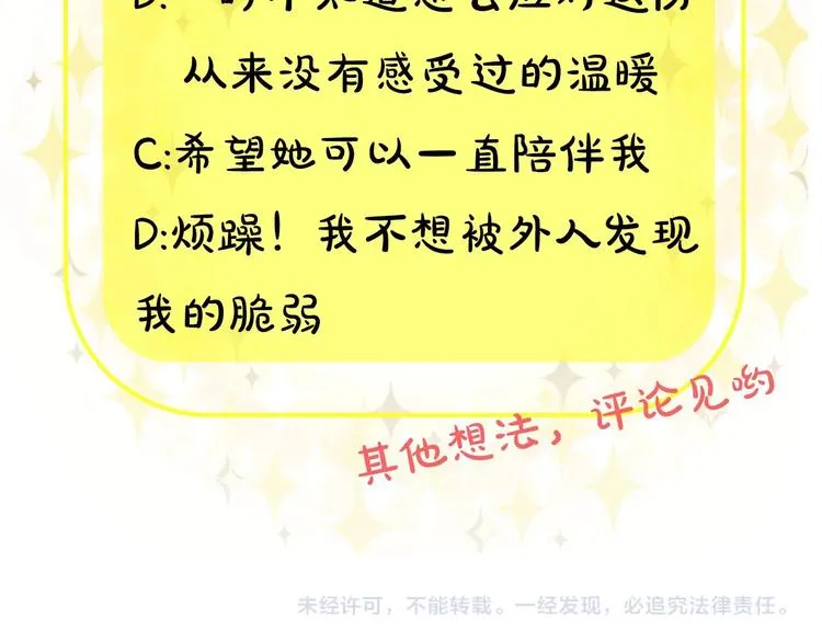 第3话 诅咒中的谎言 第160页