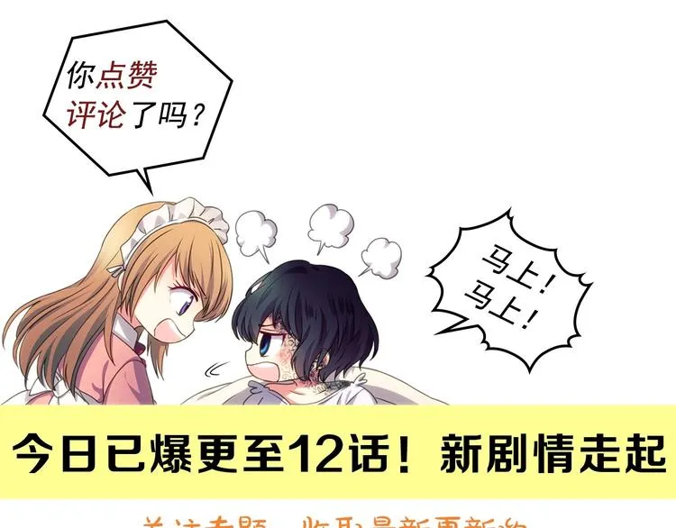 第3话 诅咒中的谎言 第162页