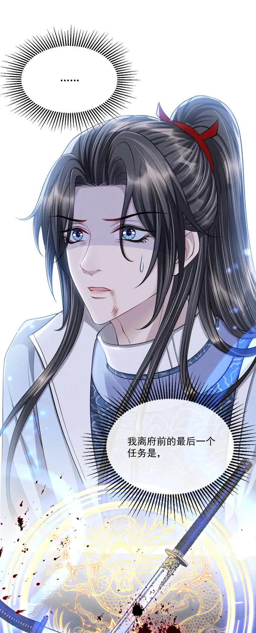 034 自欺欺人 第4页