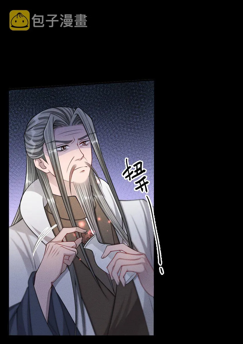 034 自欺欺人 第6页