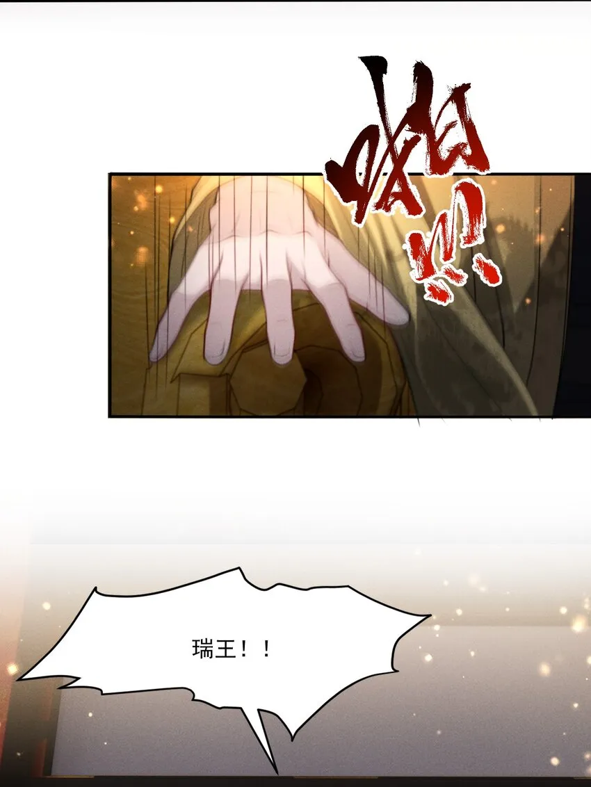 034 自欺欺人 第22页