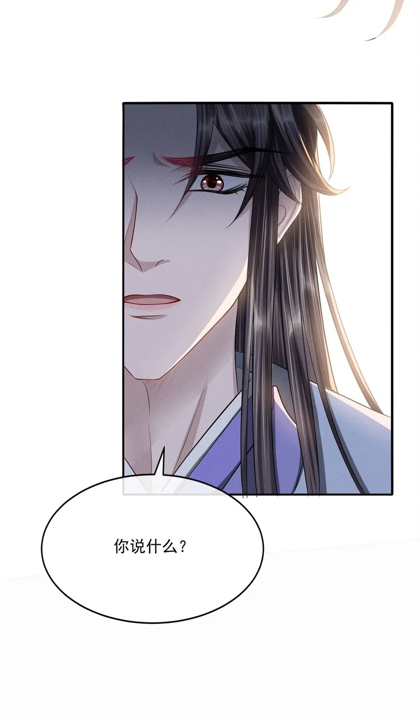 034 自欺欺人 第40页