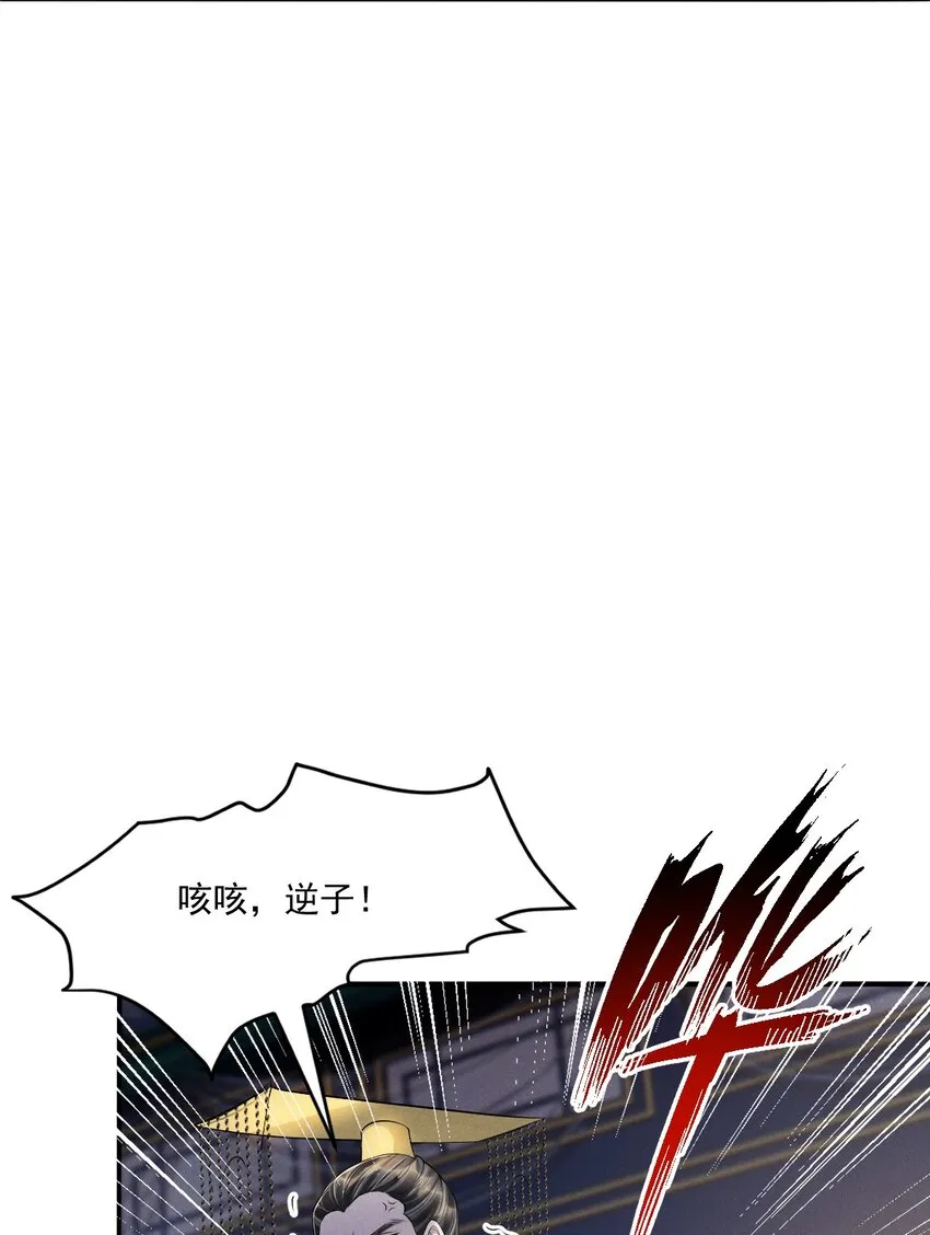 035 玄影和梁王？！ 第32页