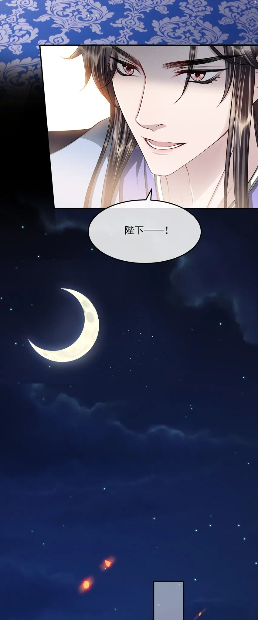 035 玄影和梁王？！ 第35页