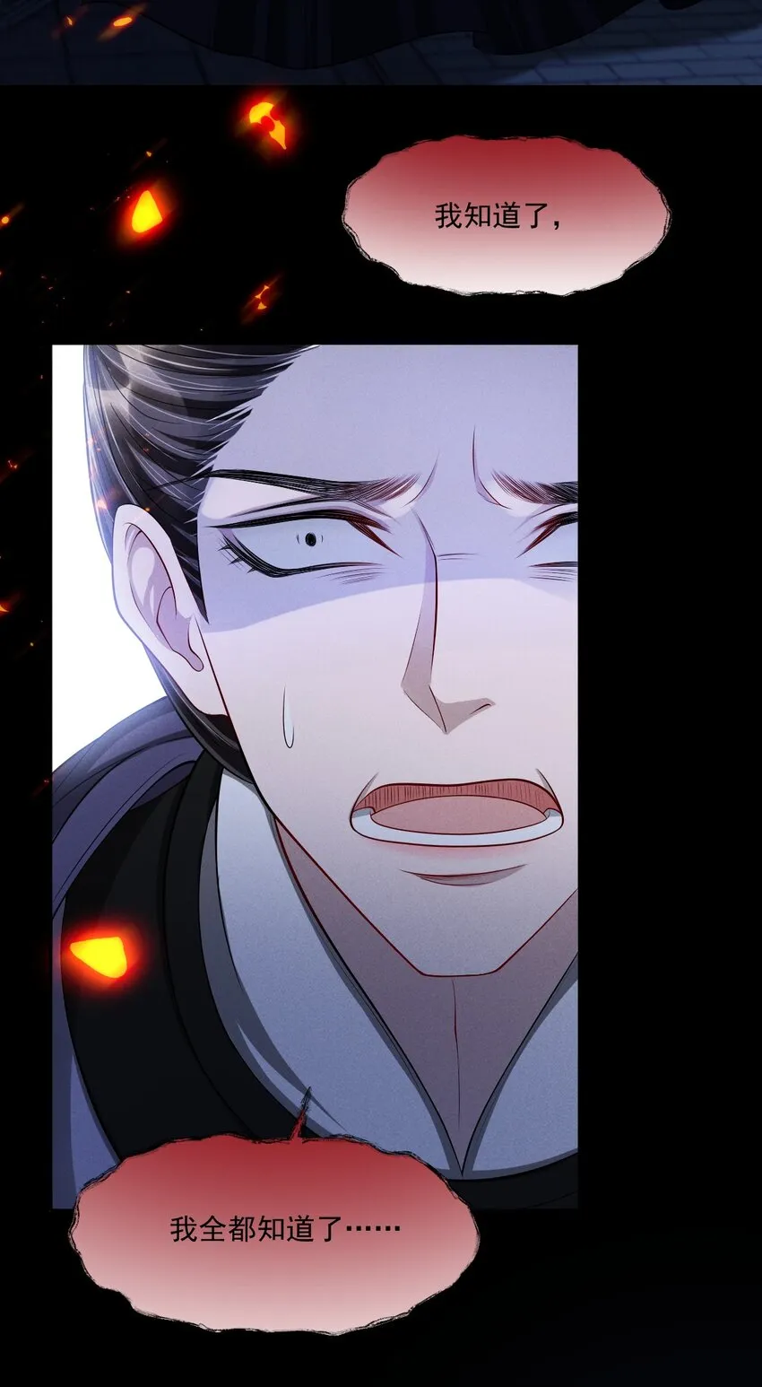 035 玄影和梁王？！ 第40页