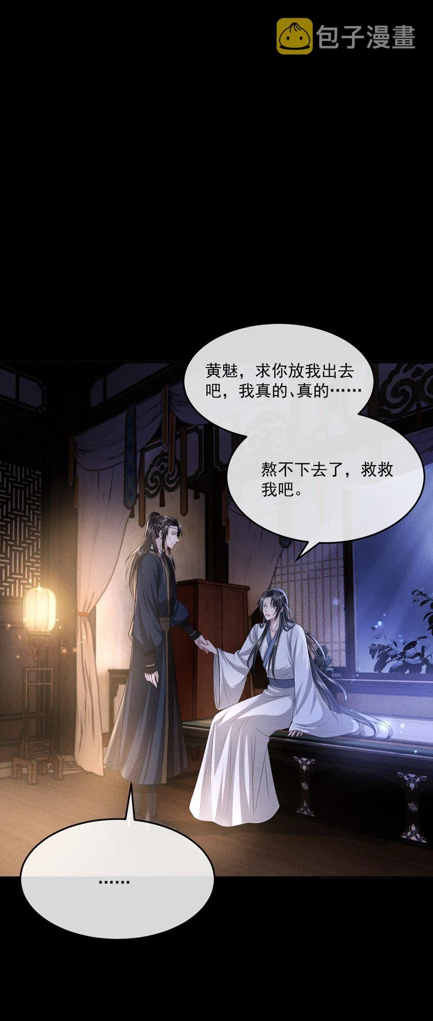 041 赴约！ 第13页