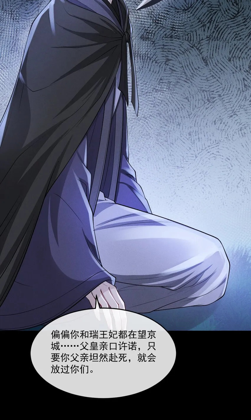 041 赴约！ 第29页