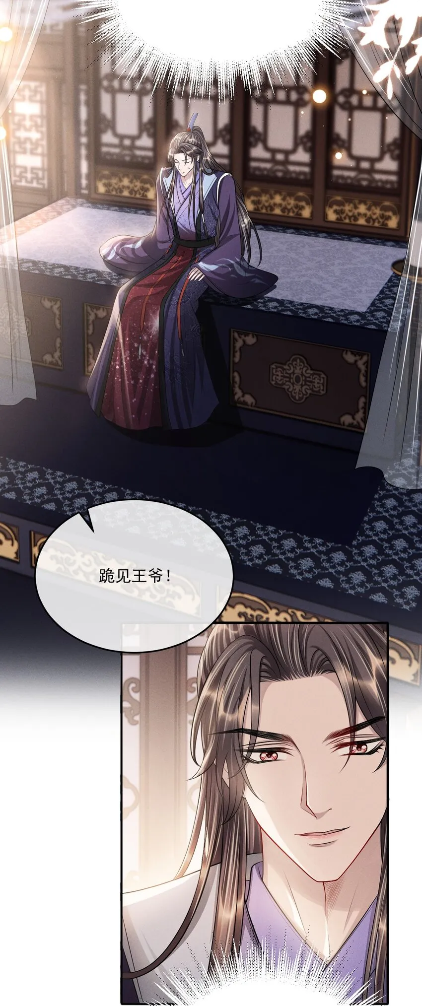 042 疼吗？我下次轻点 第12页