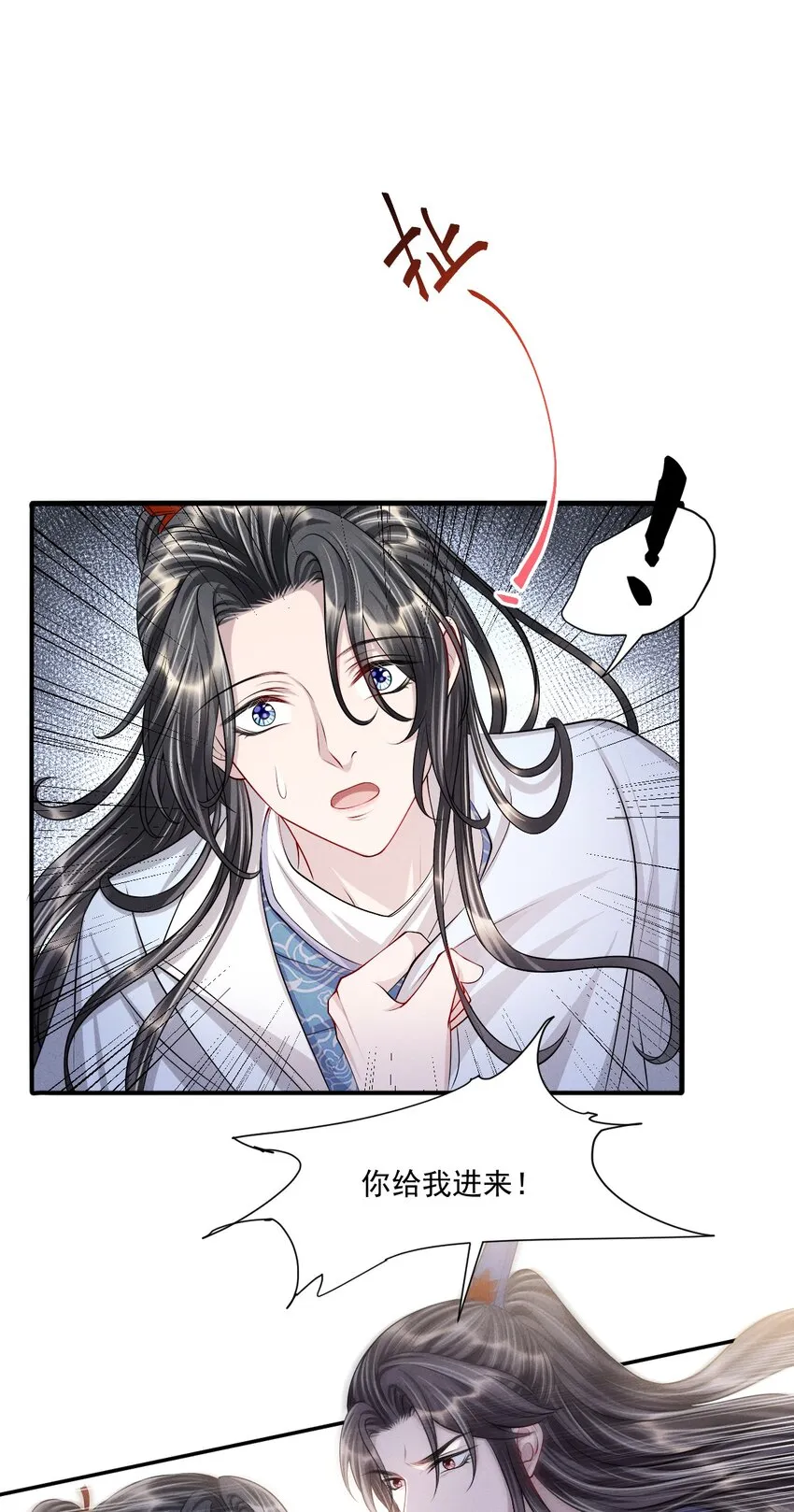 042 疼吗？我下次轻点 第16页