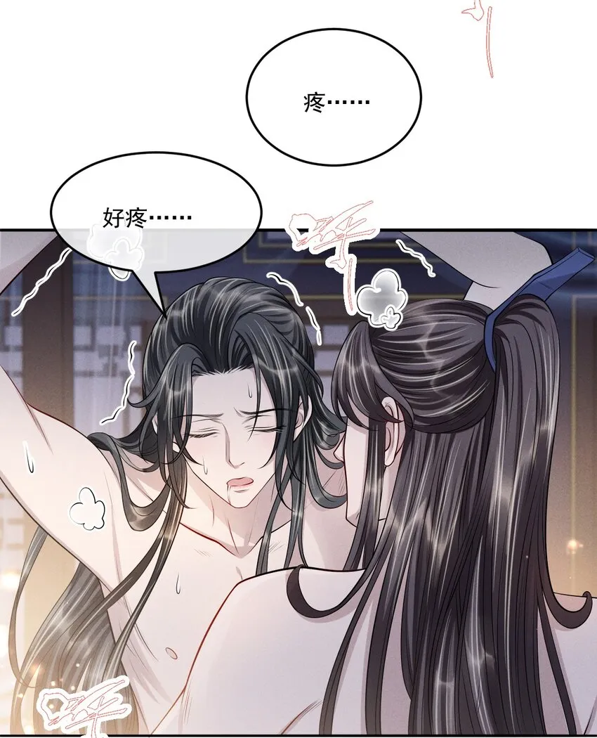 042 疼吗？我下次轻点 第32页