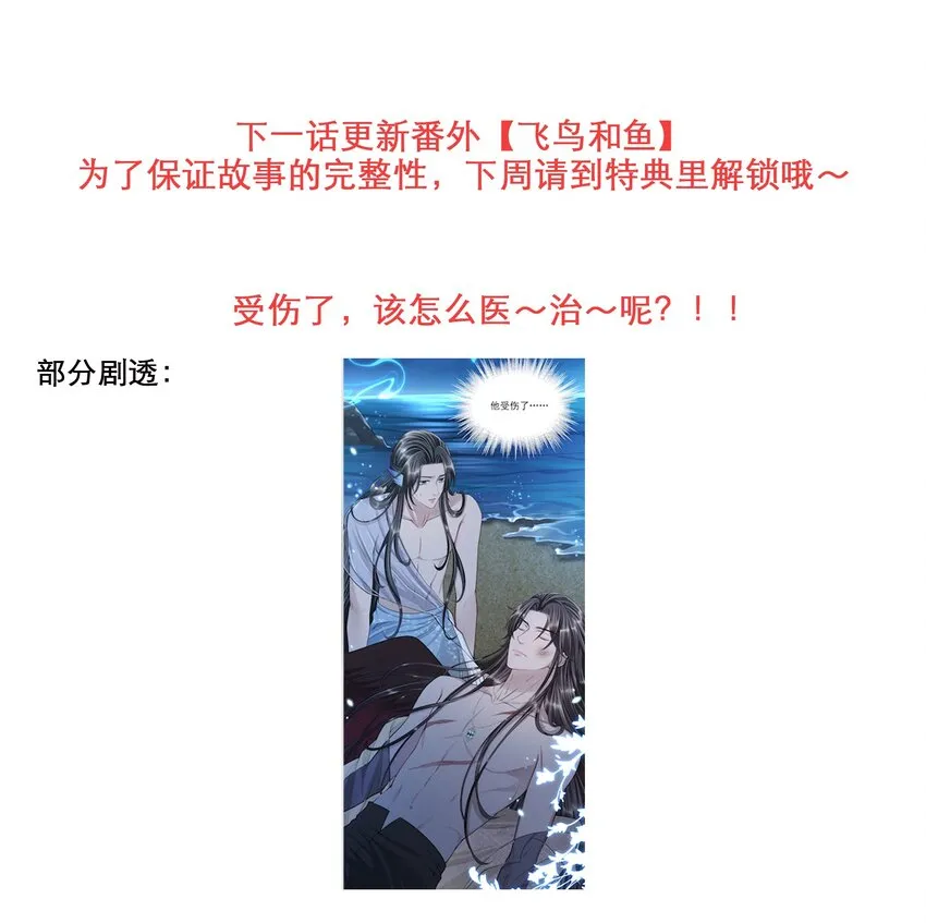 042 疼吗？我下次轻点 第37页