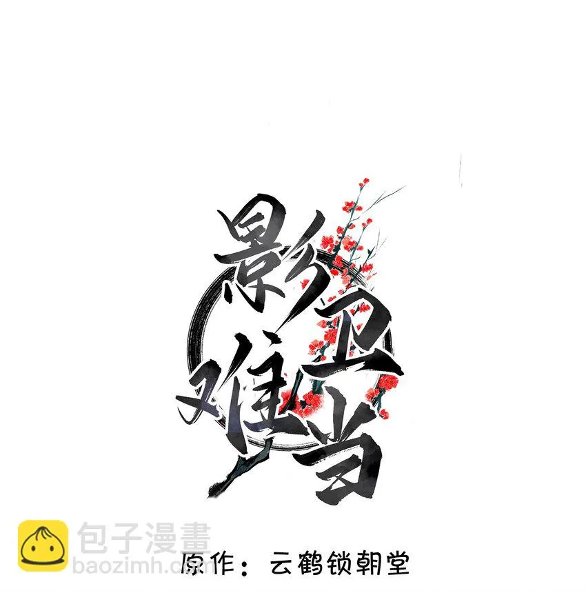 044 娶你过门可好？ 第2页