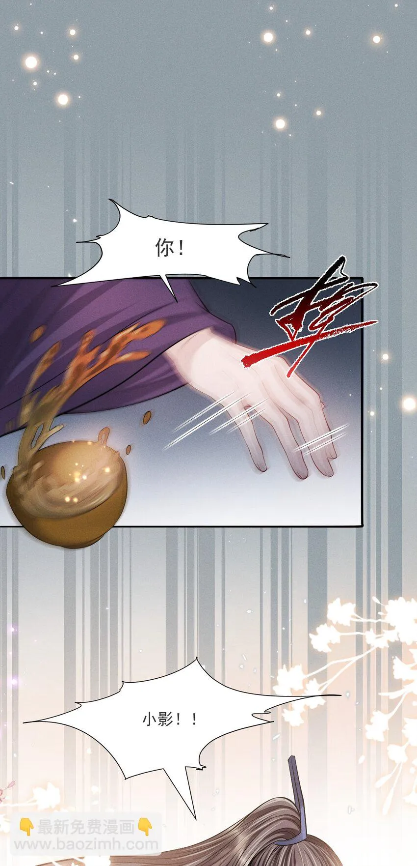 044 娶你过门可好？ 第6页
