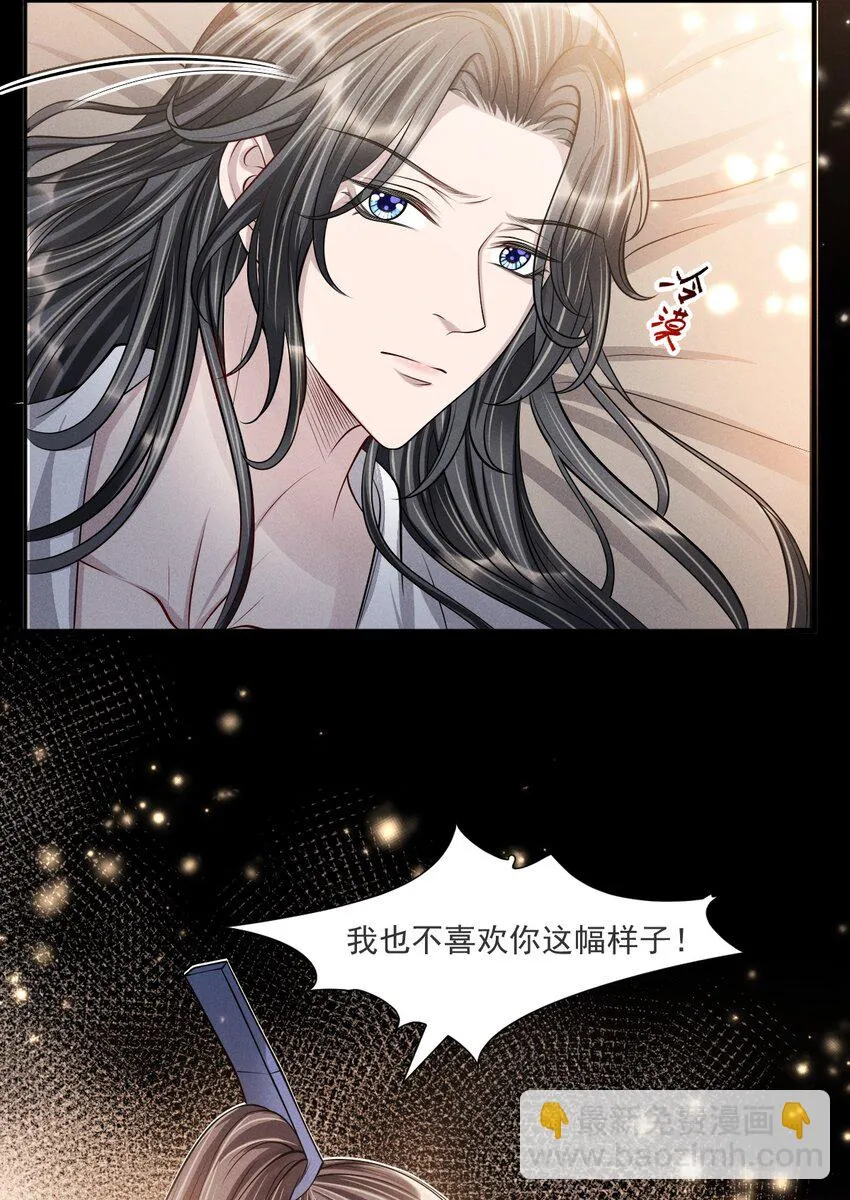 044 娶你过门可好？ 第8页