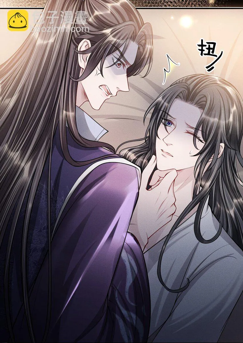 044 娶你过门可好？ 第9页