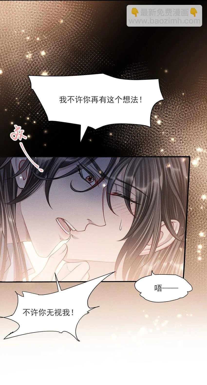 044 娶你过门可好？ 第10页