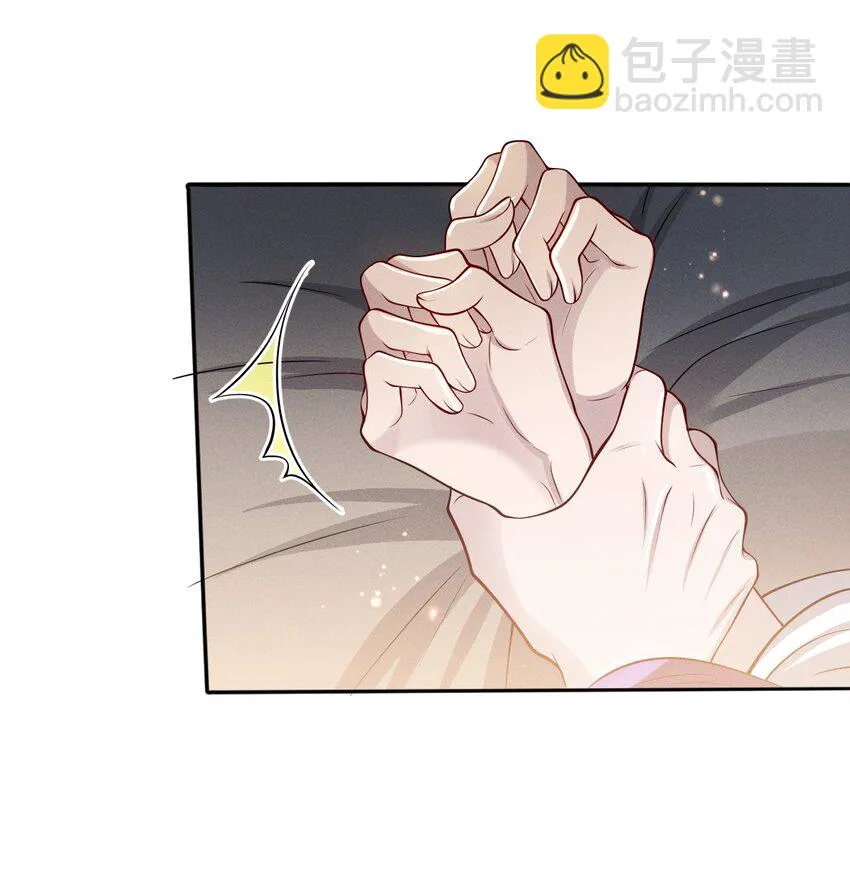 044 娶你过门可好？ 第11页
