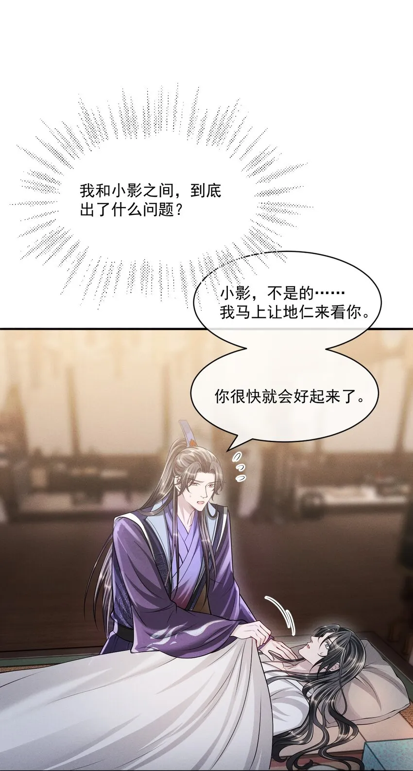 044 娶你过门可好？ 第16页