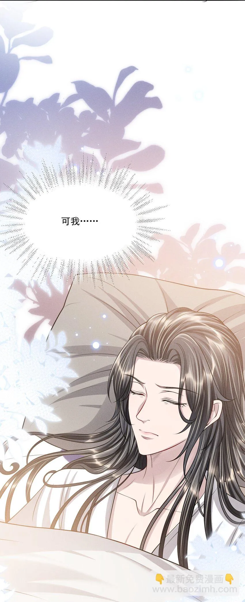 044 娶你过门可好？ 第17页