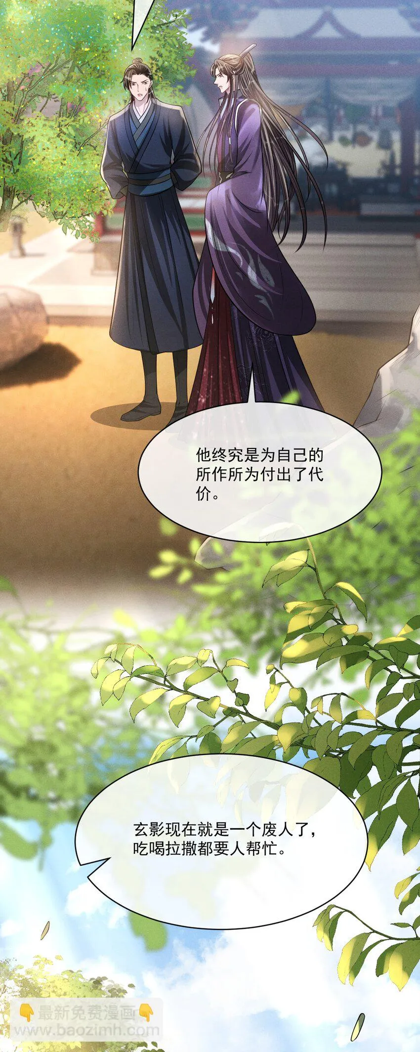 044 娶你过门可好？ 第20页