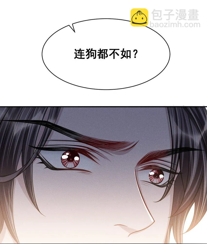 044 娶你过门可好？ 第22页
