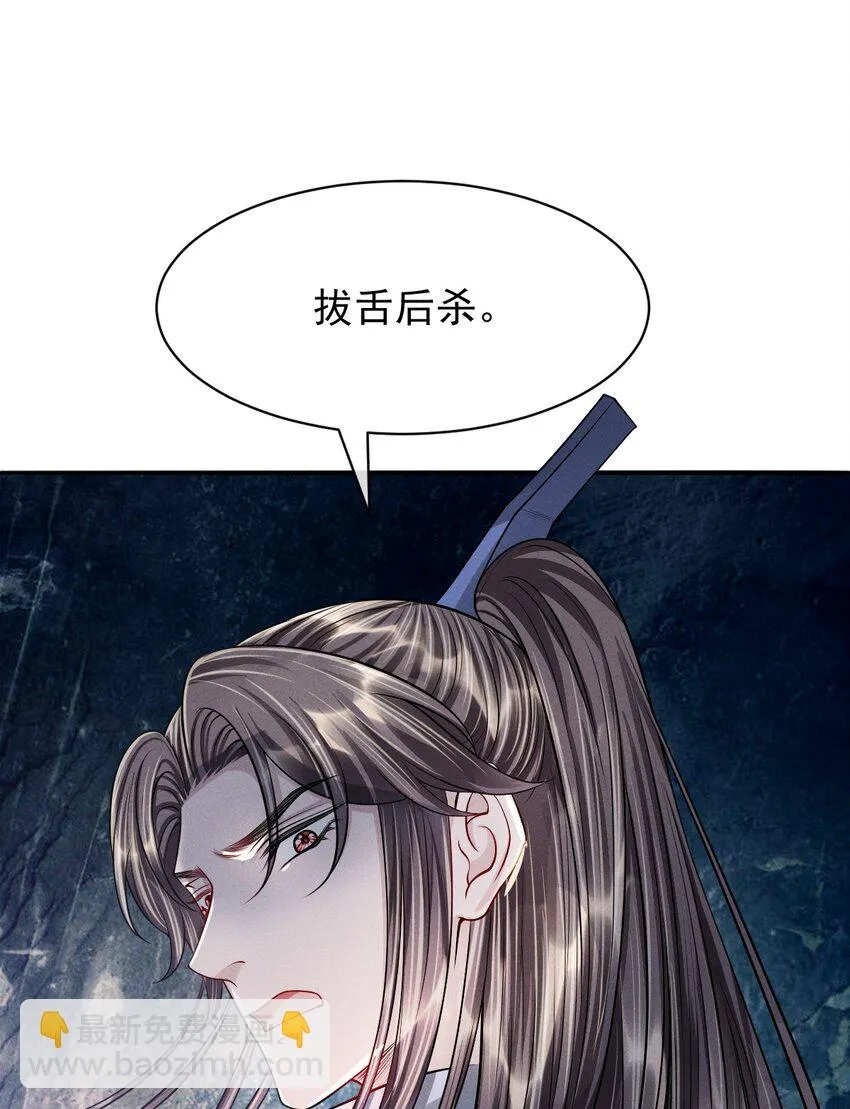 044 娶你过门可好？ 第26页