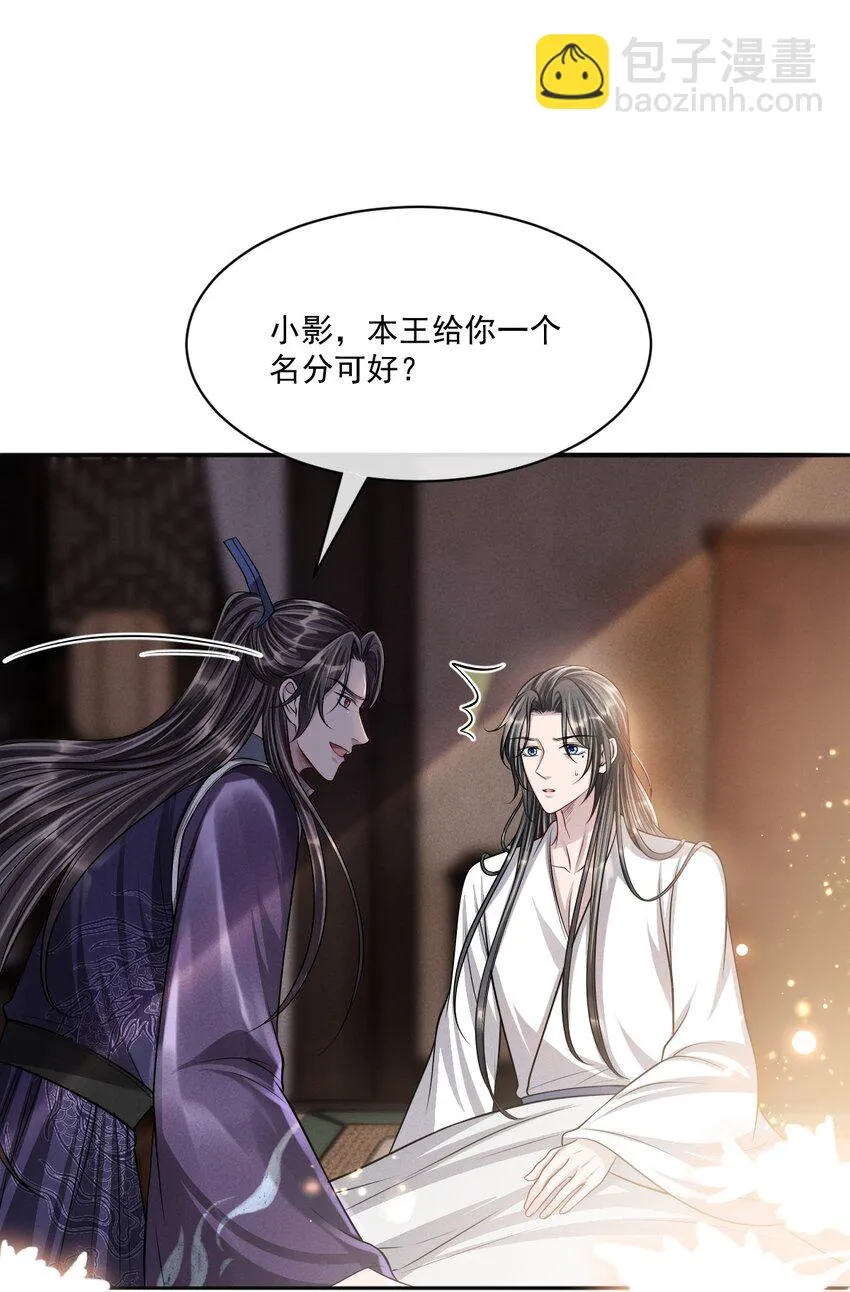 044 娶你过门可好？ 第36页