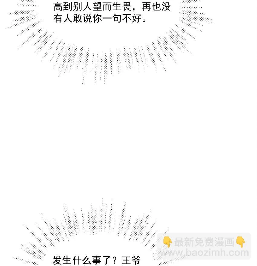 044 娶你过门可好？ 第40页