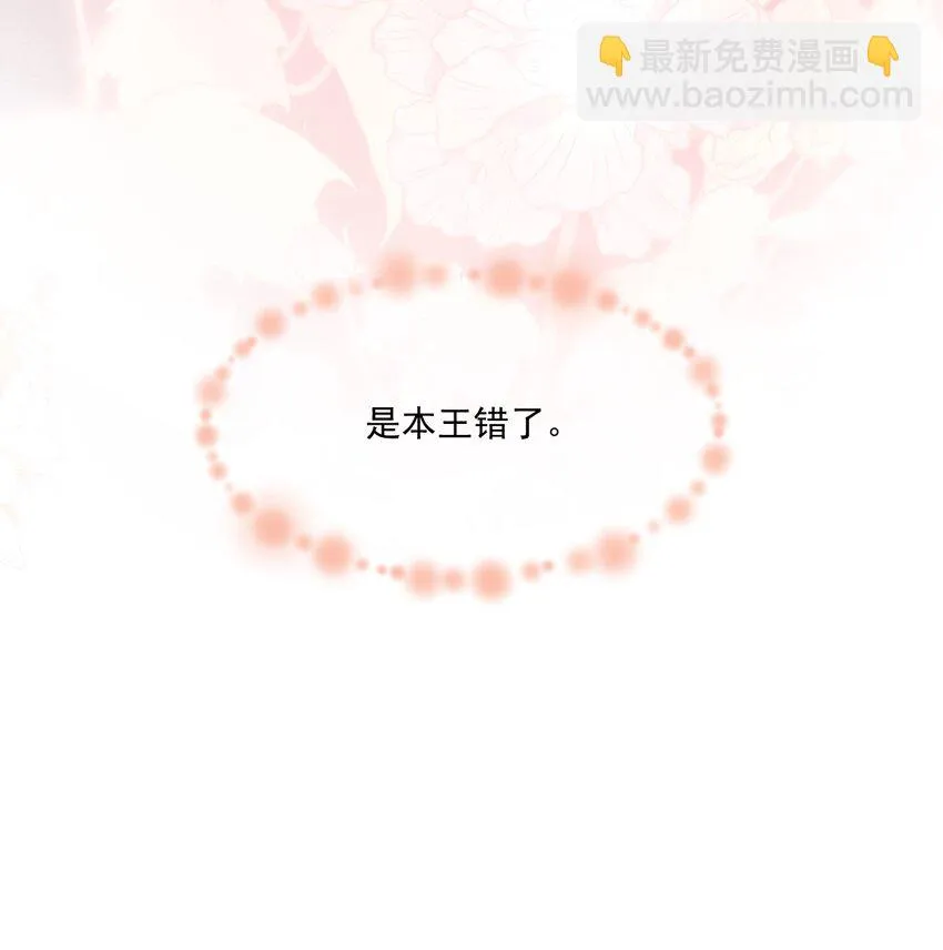 044 娶你过门可好？ 第44页