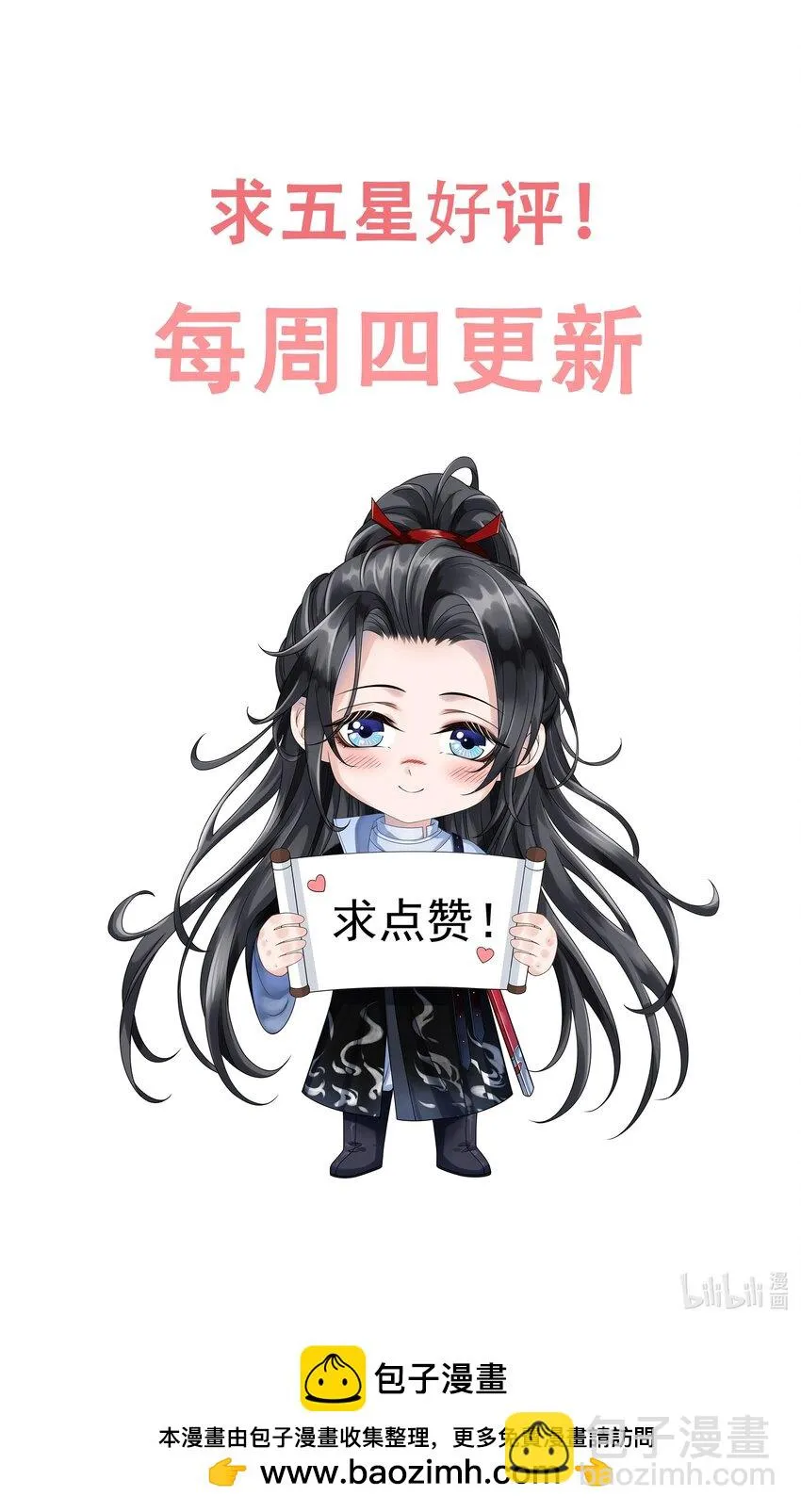 044 娶你过门可好？ 第46页