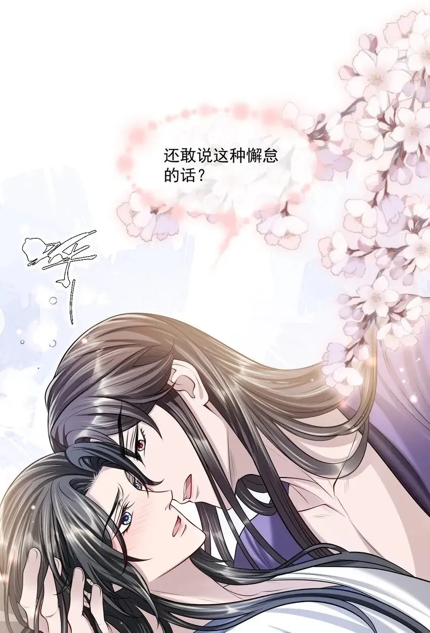 048 不是计较是吃醋！ 第34页