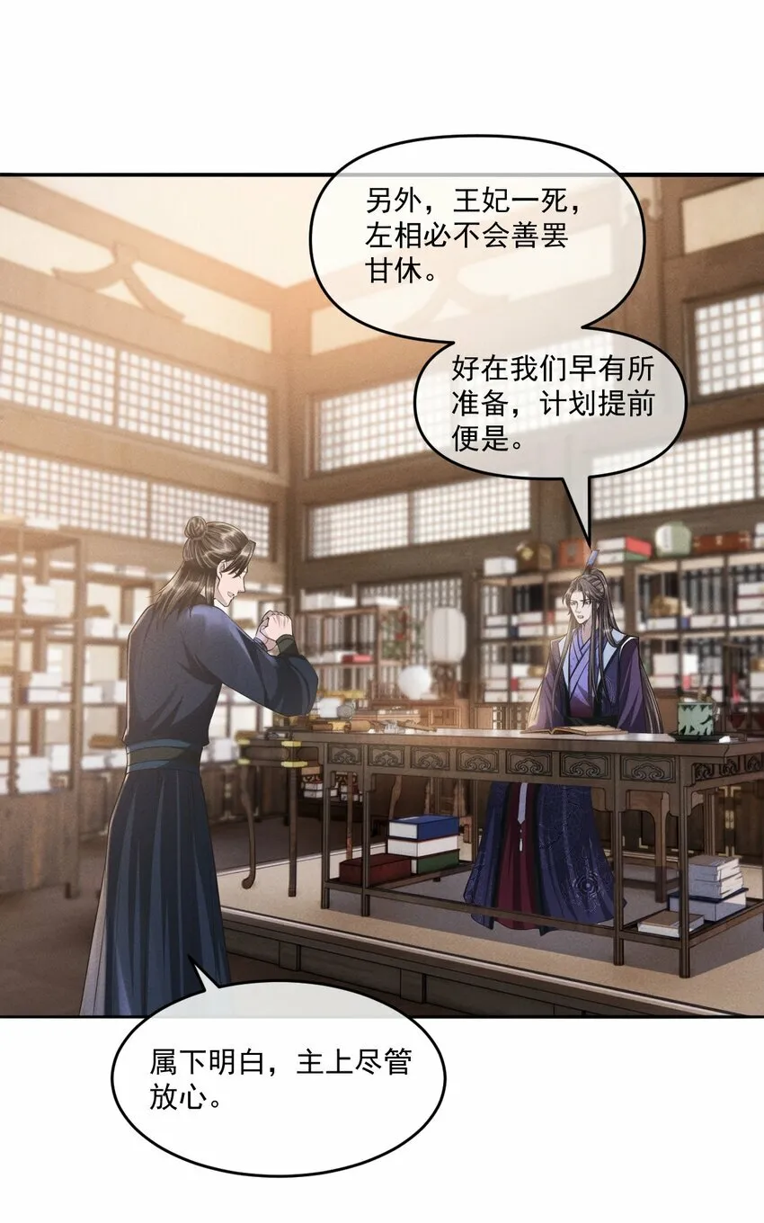 033 立功的机会 第7页