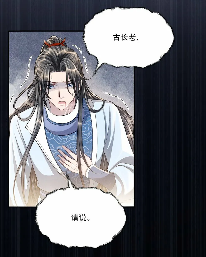 033 立功的机会 第39页