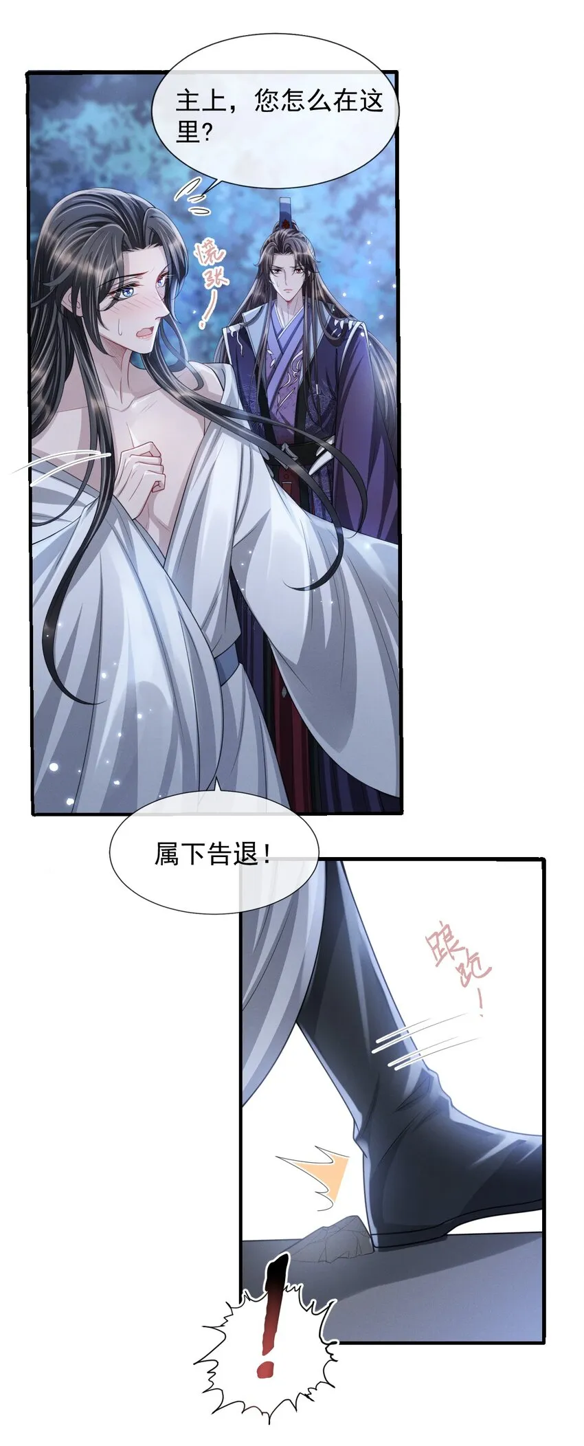 番外 身上透着香！ 第34页