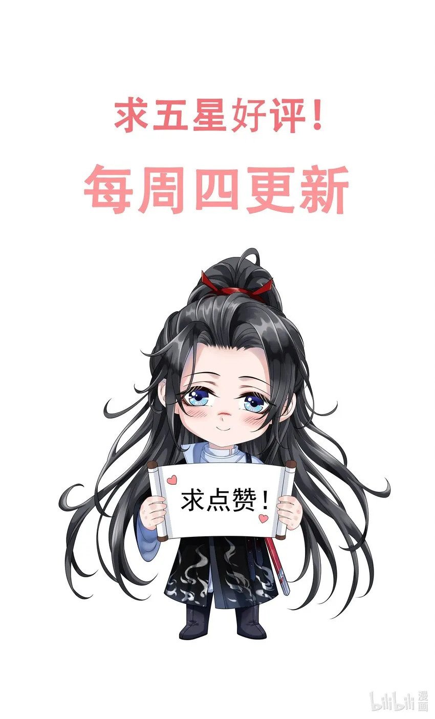 番外 身上透着香！ 第52页
