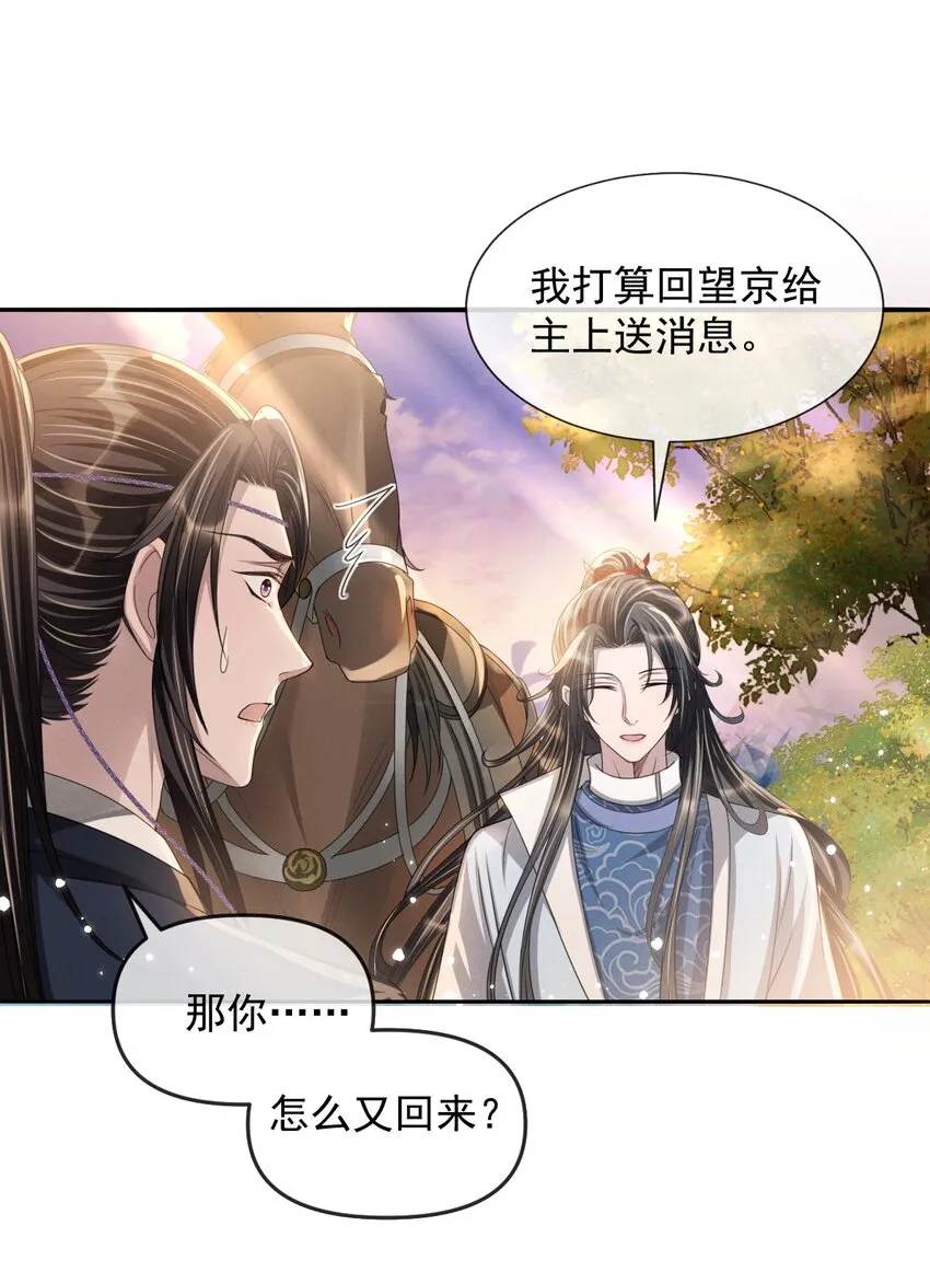 027 主上还真是了解玄影啊！ 第11页