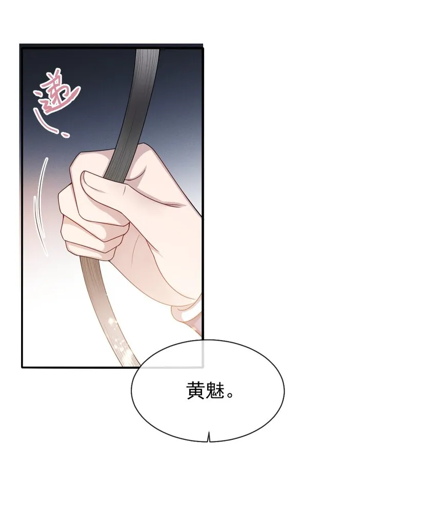 027 主上还真是了解玄影啊！ 第13页