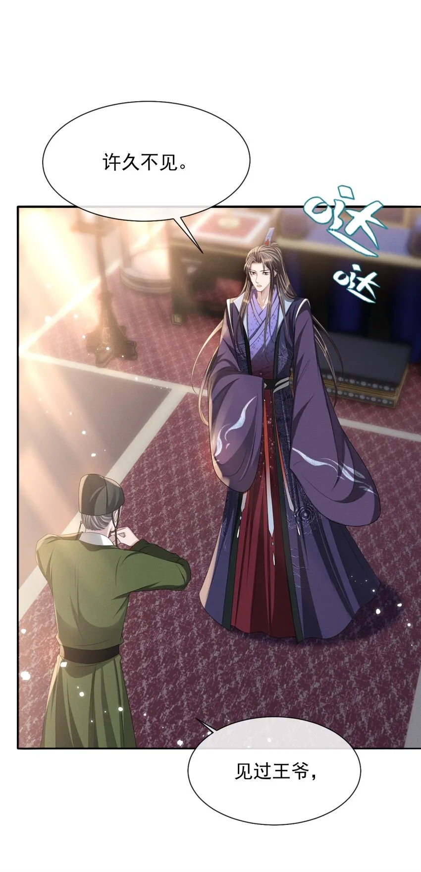 027 主上还真是了解玄影啊！ 第19页