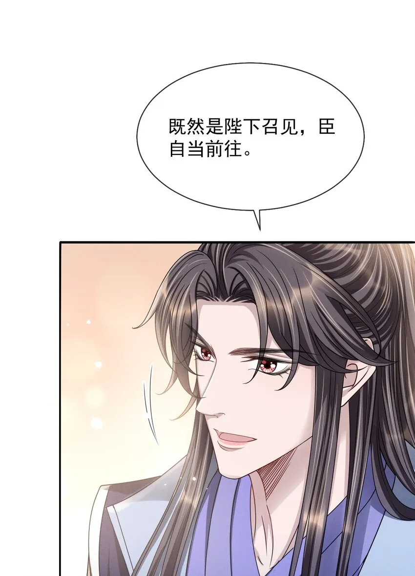 027 主上还真是了解玄影啊！ 第21页